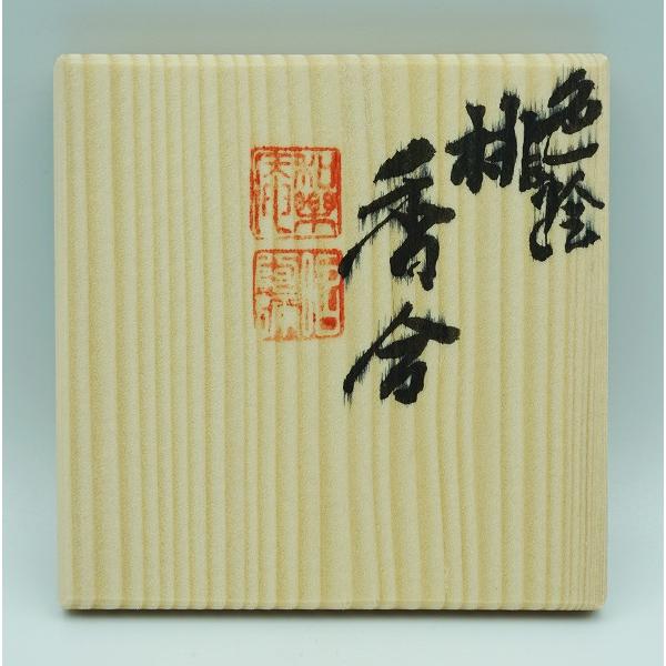 茶道具 香合 香合 色絵 桃 高野昭阿弥 木箱 : 新古茶道具 さかい 茶道具 香合 香合 色絵 桃 高野昭阿弥 木箱 : 新古茶道具 さかい