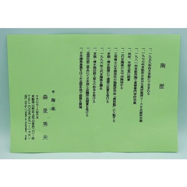 Ｓ７１３　水指　『紫三島』『森里秀夫』　共箱　 茶道具 茶器/茶道具 水指（水差し）】 紫三島 木弧 3代 森里陶楽作 （共