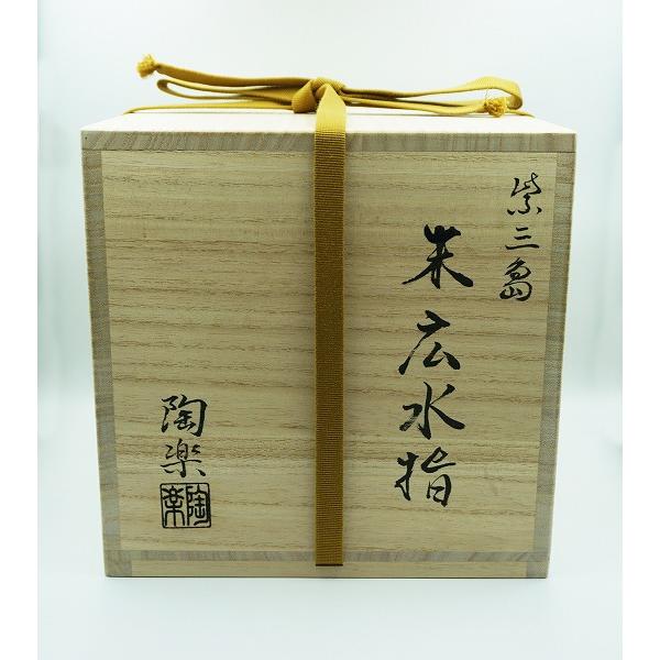茶道具 水指 水指 紫三島 末広 森里陶楽 桐箱 : 新古茶道具
