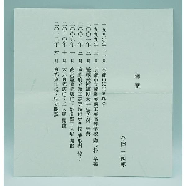 茶道具 蓋置 蓋置 御所車 今岡三四郎 桐箱 : 新古茶道具 さかい ヤフー