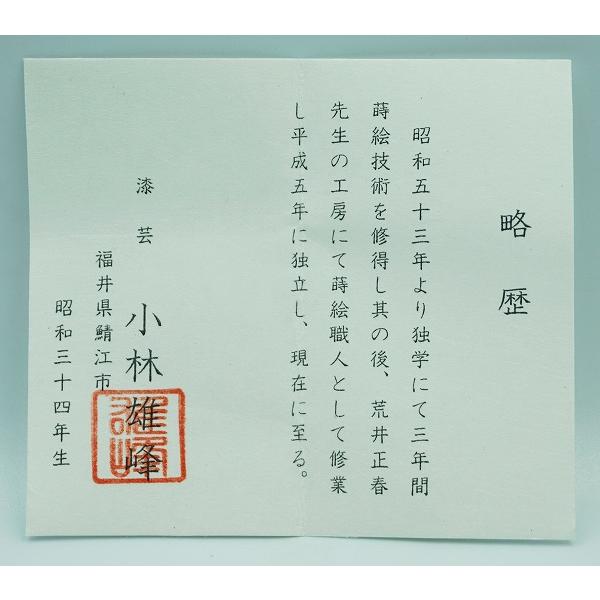 茶道具 棗 苫屋棗 淡々斎好写 小林雄峰 桐箱 : 新古茶道具 さかい