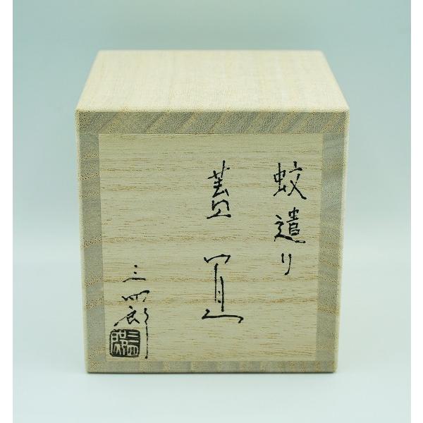 茶道具 蓋置 蓋置 蚊遣り 今岡三四郎 桐箱 : 新古茶道具 さかい ヤフー