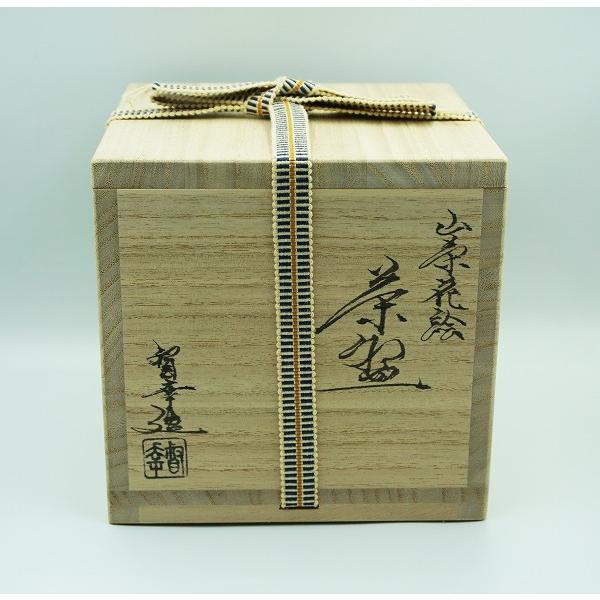 茶道具 茶碗 茶碗 山茶花絵 大石督幸 桐箱 : 新古茶道具 さかい