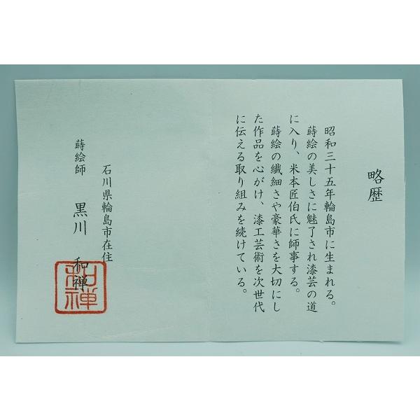 蒔絵棗　亀 茶道具 棗 中棗 亀甲蒔絵 黒川和禅 桐箱 : 新古茶道具 さかい