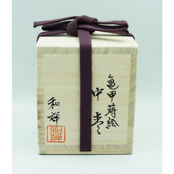 茶道具　黒漆　松文　中棗　在銘　共箱　V　5796 茶道具 棗 中棗 亀甲蒔絵 黒川和禅 桐箱 : 新古茶道具 さかい