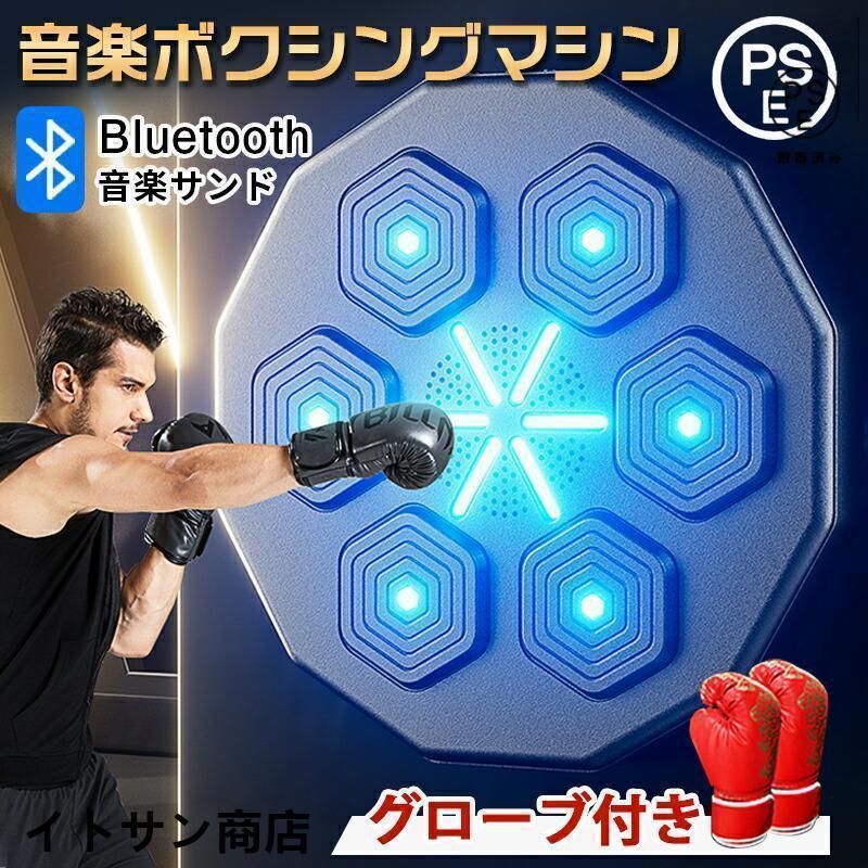 ミュージックボクシングマシン、ボクシング反応ターゲット、ボクシング