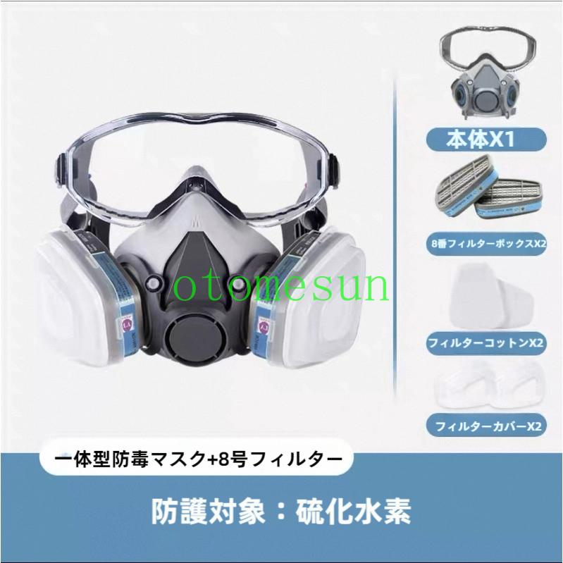 防毒防塵マスク 火山灰 防塵ゴーグル PM2.5 防塵 マスク