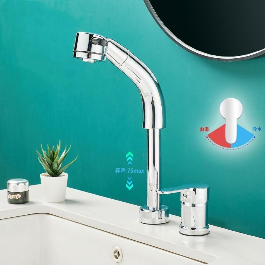 洗面台蛇口 混合水栓 ホース引き出し式 洗面水栓 シングルレバー 洗面