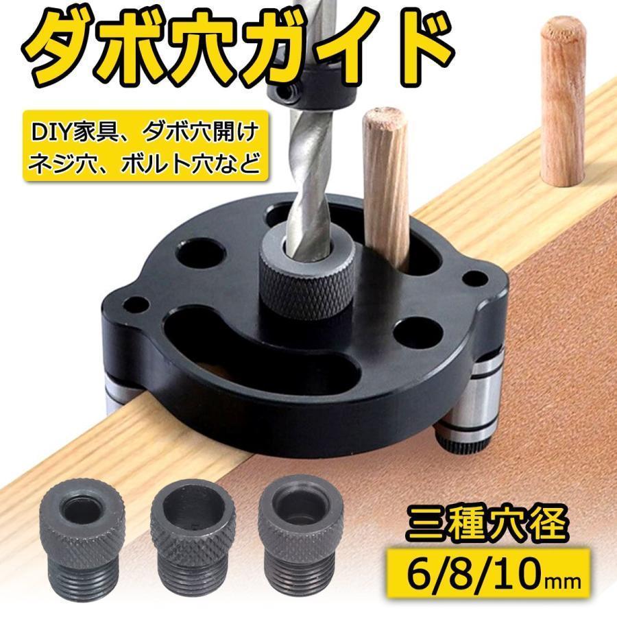 木工ドリルガイド ダボ穴治具 電動ドリル垂直ガイド 穴あけガイド ドリルガイド ダボ穴ガイド 垂直 穴あけ ドリル ガイド ドリルガイドキット 中心出し 調整可能 の商品画像