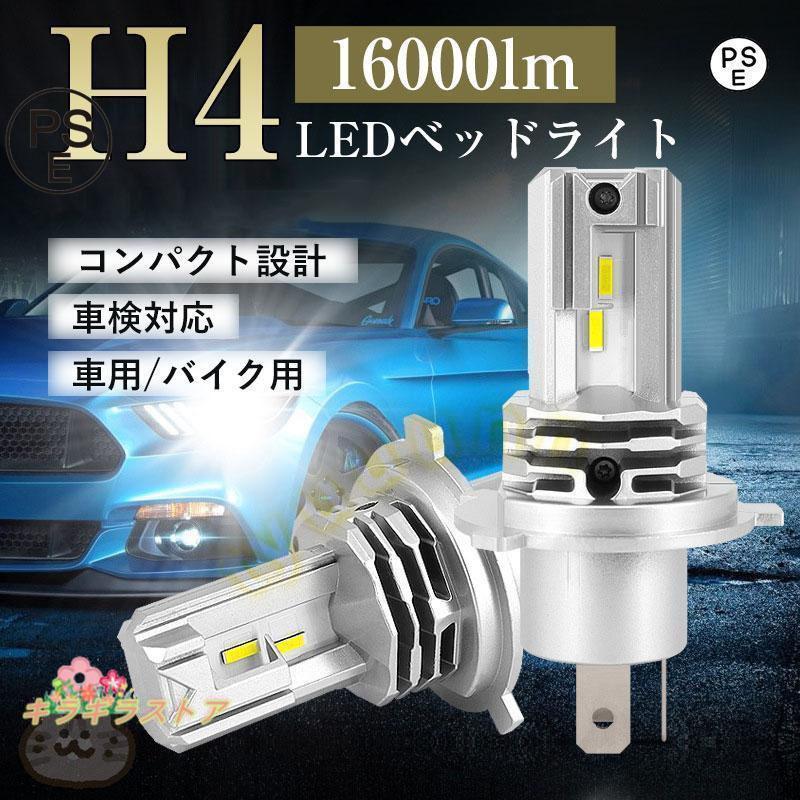 H4 LEDバルブ 新品未使用 LED H4 Hi/Lo LEDヘッドライト バイク用 KAWASAKI ZX-12R バルブ