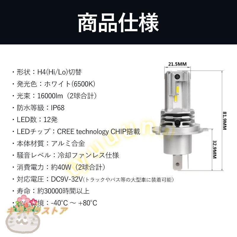 H4 LEDバルブ 新品未使用 ヴァレンティ LEDバルブ ヘッドライト H4 Hi/Lo 6200K 5500