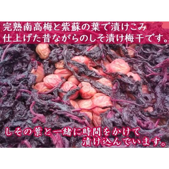 昔ながらのすっぱいしそ漬け300ｇ　（食品添加物不使用　完熟紀州南高梅　品質優良紀州梅干し）和歌山県みなべ町　 坂忠商店 |  | 03