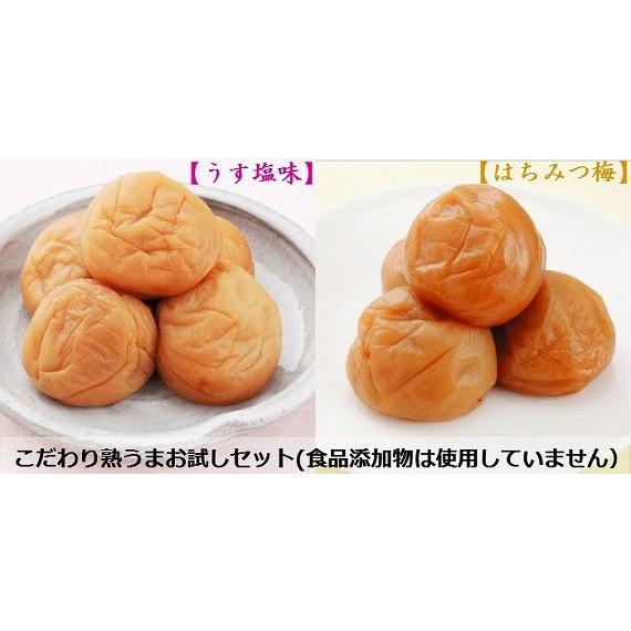 「お試し」「送料込み」 こだわり熟うまお試しセット(うす塩味130g はちみつ梅130g) 完熟南高梅 食品添加物不使用 和歌山 みなべ町 坂忠商店|sakachu|02
