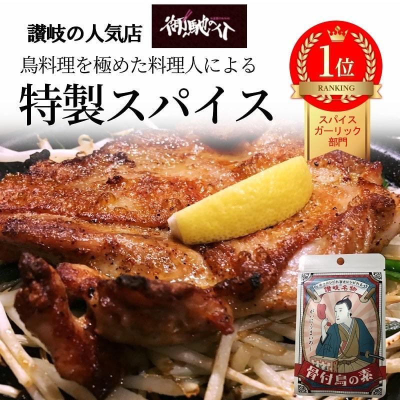 おうちごはん ランキング1位 骨付鳥の素 36袋セット ガーリック スパイス チキン にんにくパウダー スパイス 業務用  アウトドア キャンプ  肉｜sakae-daikyo｜02