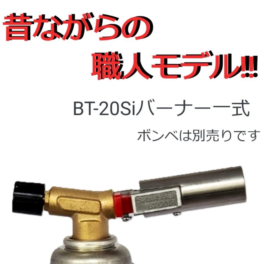 BT-20SIH　BT-20SI　バーナーヘッド　本体のみ　ヘッドのみ　ガストーチ　サカエフジ　炙り　BBQ　DIY　炎安定　横型 | 