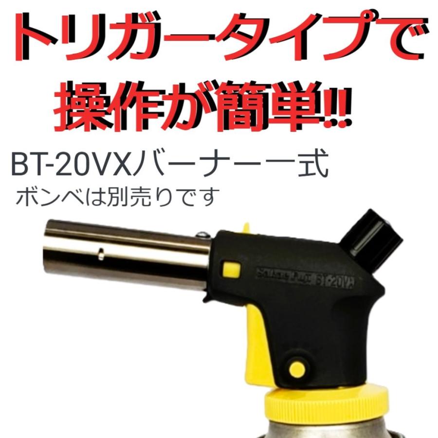 BT-20VXH　BT-20VX　バーナーヘッド　本体のみ　ヘッドのみ　ガストーチ　サカエフジ　炙り　BBQ　DIY　簡単操作 | 