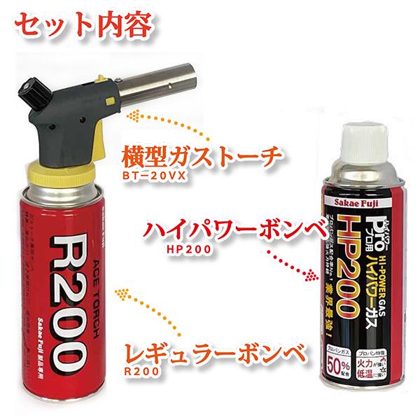 今だけ限定　BT-20VX　ボンベ1本サービス　ボンベ　使い比べセット　ガストーチ　エコ　連続使用　料理　炙り　DIY　トリガータイプ　ねじ込み式　 |  | 02