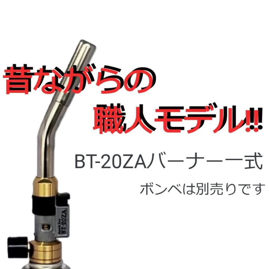 BT-20ZAH　BT-20ZA　バーナーヘッド　本体のみ　ヘッドのみ　ガストーチ　サカエフジ　炙り　BBQ　DIY　現場作業　縦型 | 