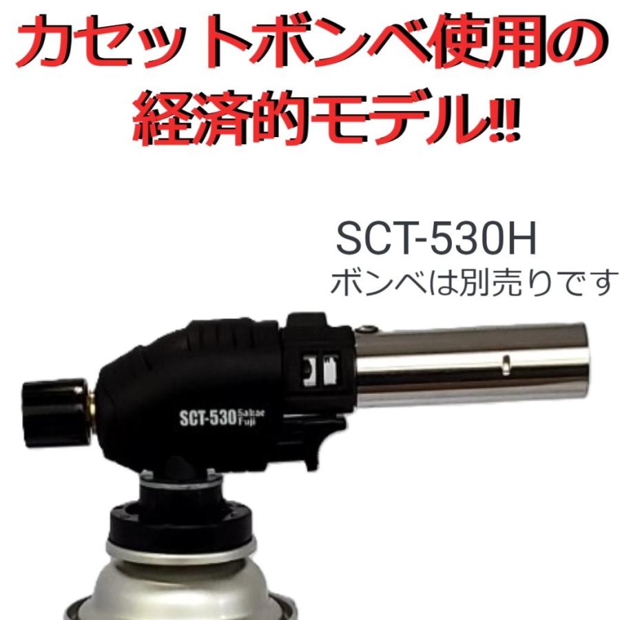 ◇PSLPGマーク適応商品　SCT-530H　本体のみ　点火装置付き　料理　炙り　ガストーチ　バーナー　栄製機 | 