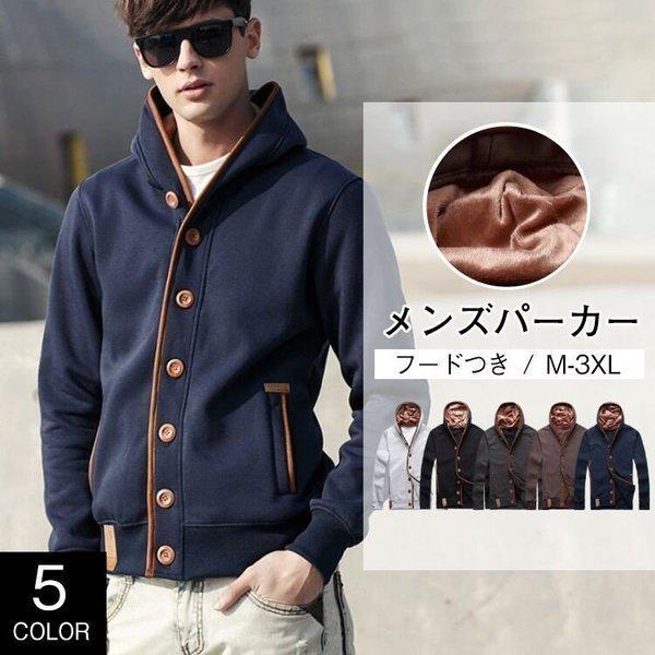 パーカー メンズ スウェット ジャケット 春物 秋物 トップス メンズパーカー 長袖 ボタン留め 個性的 ファッション おしゃれ カジュアル 想像を超えての