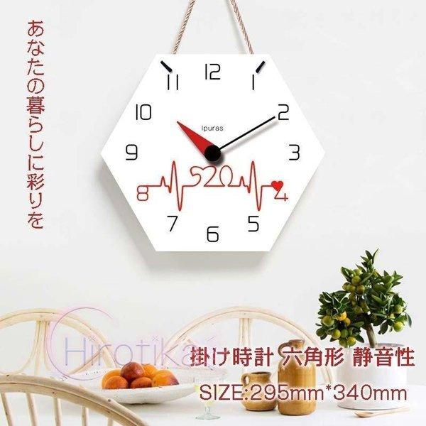超安い 壁掛け時計 掛け時計 掛け おしゃれ 北欧 木目調 レッド 六角形 静音 非電波 シンプル 見やすい 装飾 リビング インテリア飾り 引越し祝い 新築祝い 超安い