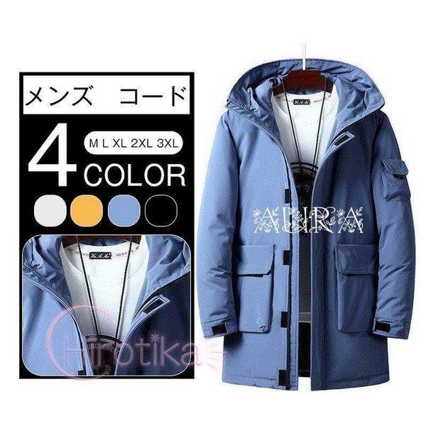 海外最新ダウンコート メンズ ダウンジャケット ロングコート フード付き ビジネス 防風防寒 チェスターコート Auberge Quintessence Com