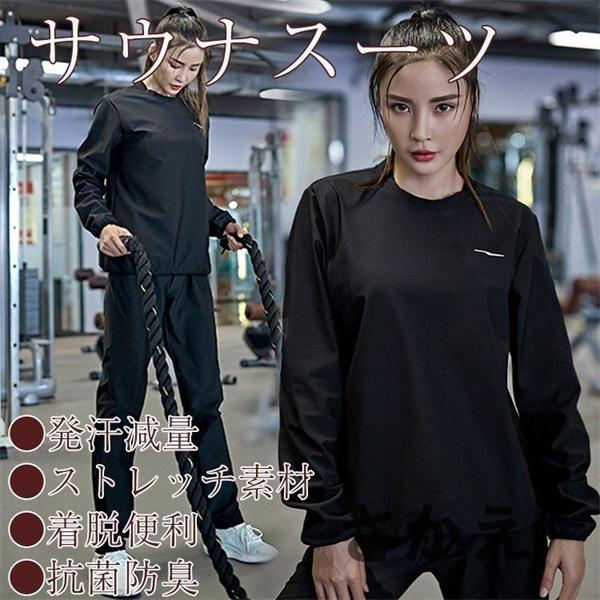 格安店 サウナスーツ レディース ダイエットウェア シャツ パンツ トレーニングウェア 母の日 ランニング スポーツウェア 大きいサイズ