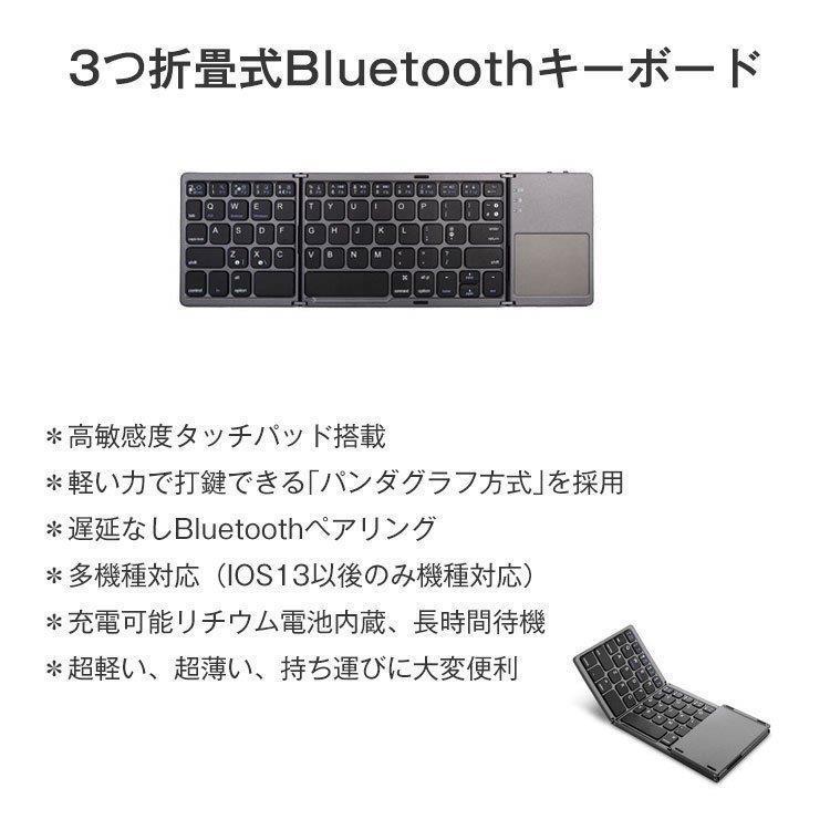 Bluetoothキーボード タッチパッド付 7色バックライト搭載 Usb充電 極薄 タブレットキーボード 汎用 軽量 携帯便利 コンパクト テンキーなし Ipad Iphone スマホ パソコン用 Ios Android Mac Windows対応 黑 メーカー直売