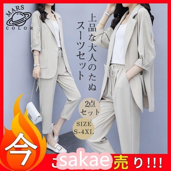 ランキング22 レディース スーツセット 2点セット パンツスーツ ビジネススーツ 女性 春秋新作 テーラード 大きいサイズ 韓国風 着痩せ 体型カバー 大人かわいい Faced Uem Mz