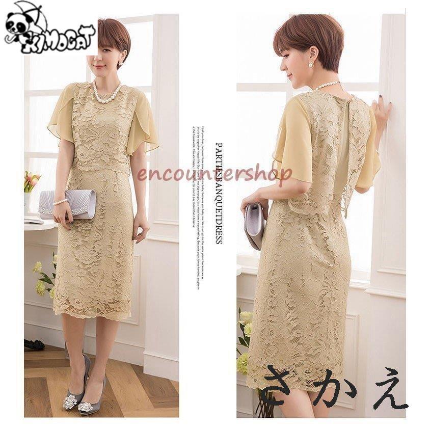 注目のブランド ドレス フォーマル 膝下 膝丈 ミディアム ワンピース 結婚式 パーティードレス お呼ばれ 50代 40代 30代 代 パーティードレス ツーピース 結婚式 パーティドレス サイズ Xxlサイズ Pathwaysfl Org