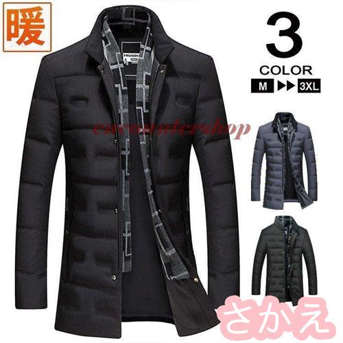 最愛 ビジネスコート メンズ ダウンジャケット ダウンコート 厚手 ビジネス 50代 40代 秋冬 暖かいジャケット 紳士服 高品質 ダウン 厚手 ビジネスコート メンズ ダウンジャケット ダウンコート ダ コート アウター Miguelsaco Com