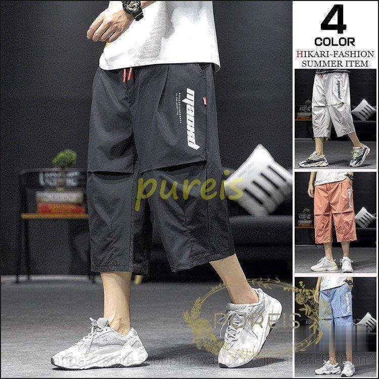 ボトムス パンツ スマートスクラブス クロップドパンツ メンズ ワイドパンツ カジュアル ボトムス 7分丈パンツ 英字柄 イージーパンツ アンクルパンツ Afnysdur5q Www Boulevardrestaurants Com