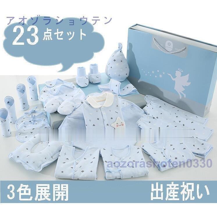 出産祝い 友達 肌着 ベビーギフト プレゼント ピンク 青 服 赤ちゃん 新生児 妊娠祝い おしゃれ 冬 女の子 男の子 セット ギフト 二人目 ギフト セット 新品 本物 当店在庫だから安心 Themtransit Com