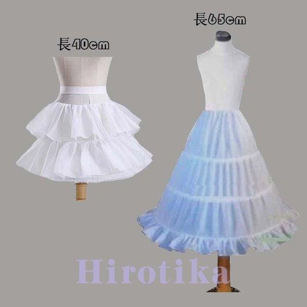 パニエ 純パニエ 35cm,ホワイト レディース コーラス衣装 子供用パニエ 子供ドレス用 大人 ミニスカート 文化祭 学園祭 キッズダンス コスプレ衣装 ダンス衣装 チュチュスカート お誕生日会 発表会 結婚式 【即納!最大半額!】 パニエ 純パニエ (55cm,65cm,ホワイト) コーラス衣装 子供用パニエ 子供ドレス用 文化祭 学園祭 キッズダンス コスプレ衣装 ダンス衣装 チュチュスカート お誕生日会 発表会 結婚式