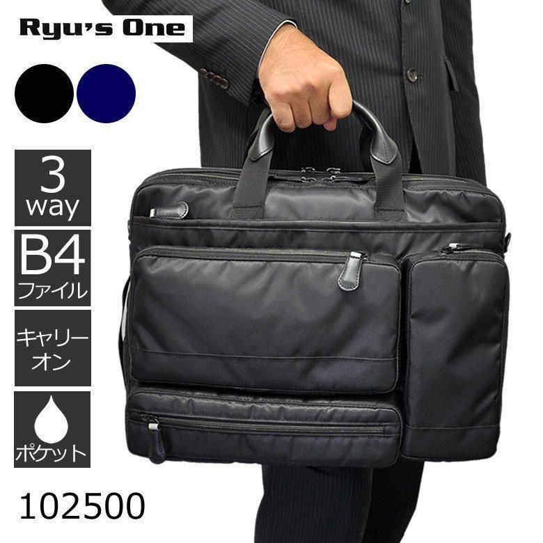 ビジネスバッグ メンズ 3way リュック 3wayバッグ ブリーフケース 通勤
