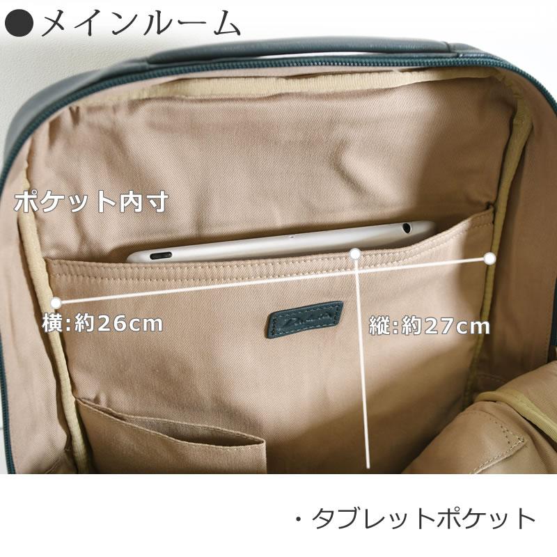 Dakota（ダコタ） ビジネスリュック レディース 革 通勤 a4 リュック