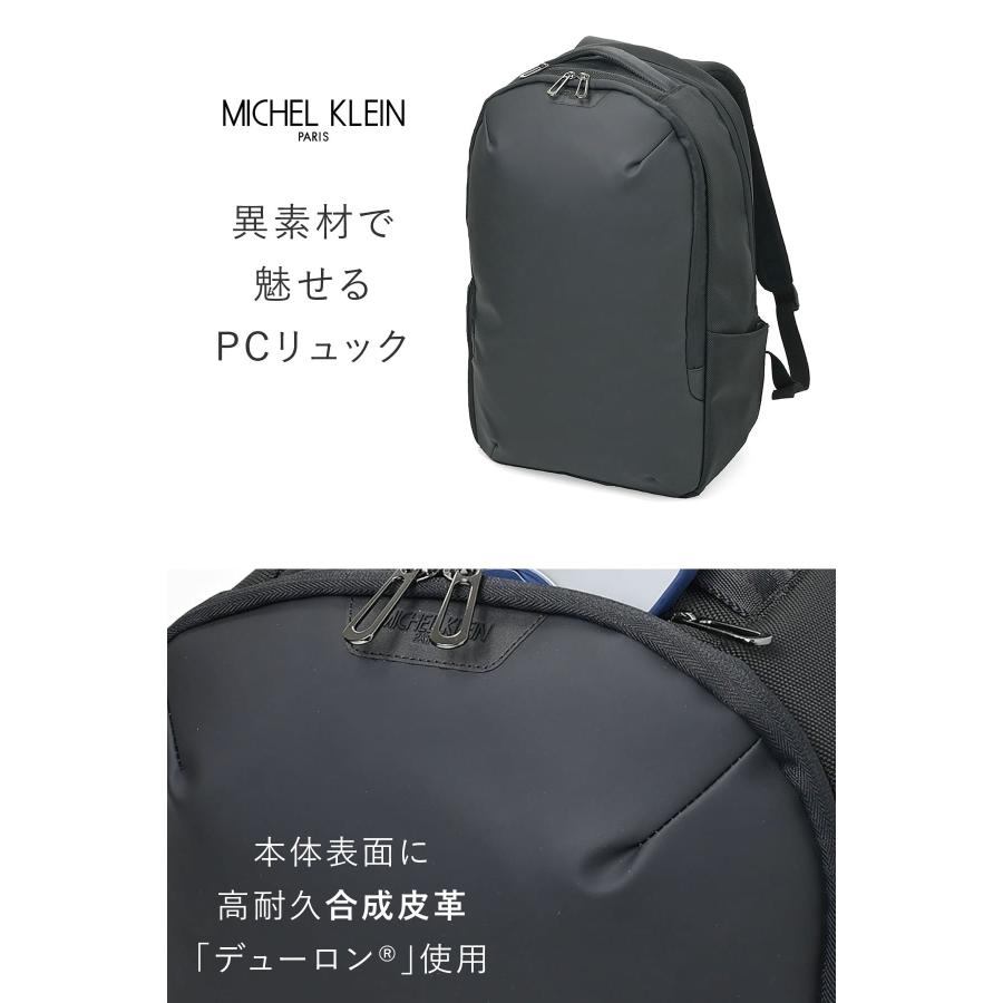 MICHEL KLEIN（ミッシェルクラン） ビジネスリュック メンズ 大容量 2