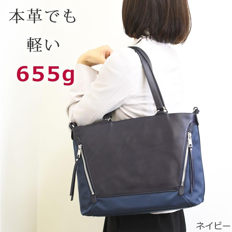 通勤バッグ レディース ブランド トート a4 軽い トートバッグ 30代 40代 50代 ナイロン 革 斜め掛け 本革 2way トート おしゃれ 2wayバッグ 軽量 横 box21 爆買の画像