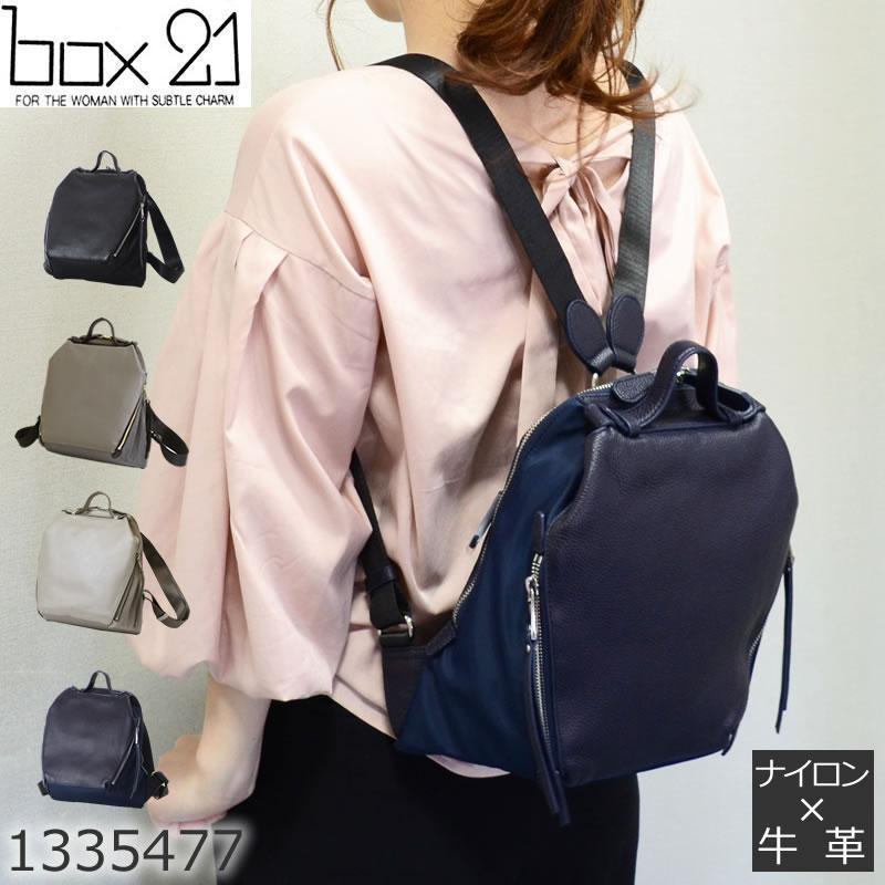 box21 リュック レディース 革 レザー 通勤 おしゃれ きれいめ ママ 