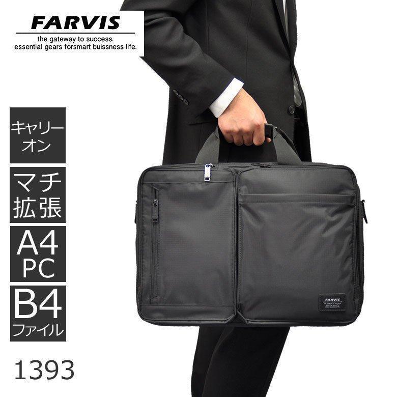 ビジネスバッグ メンズ A4PC B4 キャリーオン マチ拡張 40代 50代 通勤