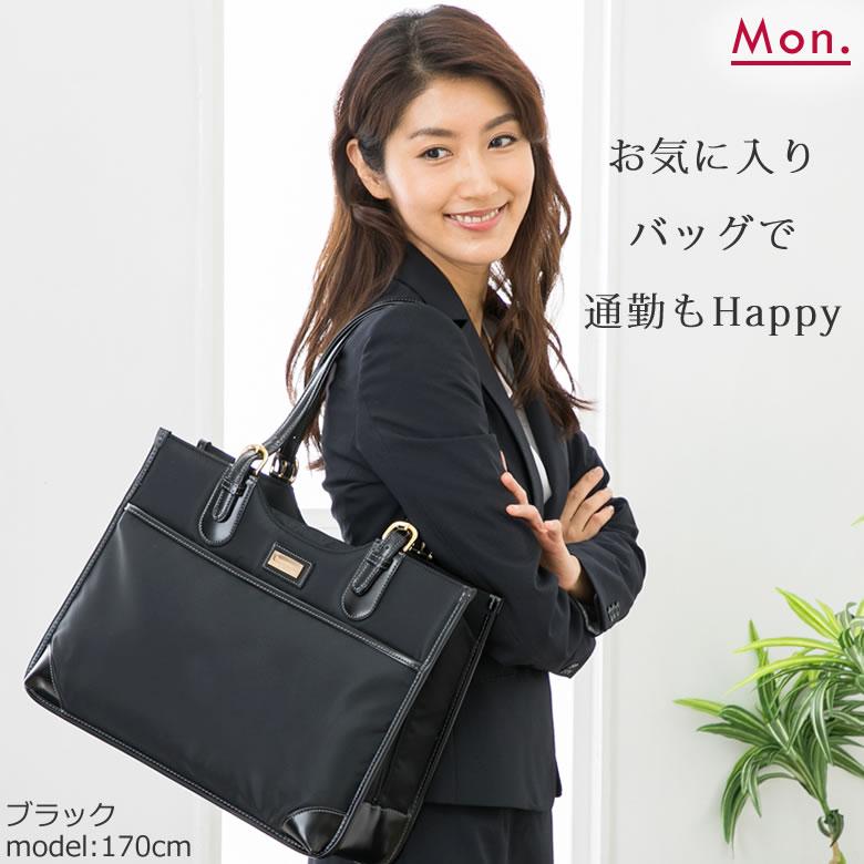ビジネスバッグ レディース 軽量 自立 黒 ブランド 通勤バッグ pc 角2封筒 トートバッグ 日本製 カバン 底鋲 倒れない 出張 パソコン バッグ財布の目々澤鞄yahoo 店 通販 Yahoo ショッピング