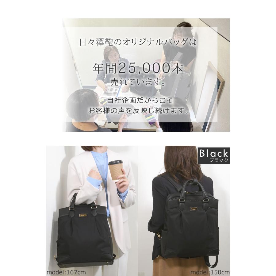 目々澤鞄 リュックトート リュック レディース 通勤 ビジネス 目々澤鞄 リュックトート リュック レディース 通勤 ビジネス