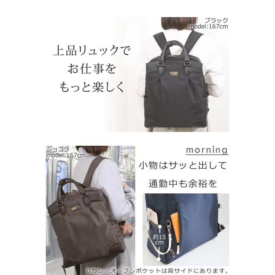 目々澤鞄 リュックトート リュック レディース 通勤 ビジネス 目々澤鞄 リュックトート リュック レディース 通勤 ビジネス