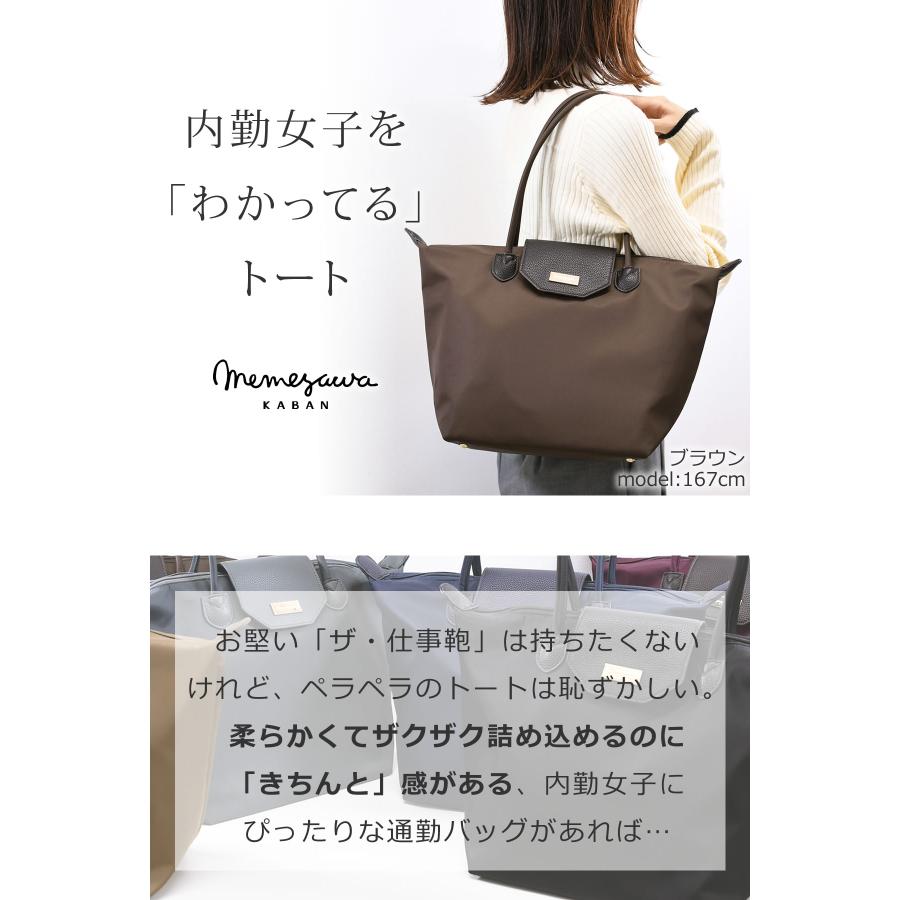 目々澤鞄 通勤バッグ トートバッグ レディース A4 軽い 軽量 目々澤鞄 通勤バッグ トートバッグ レディース A4 軽い 軽量