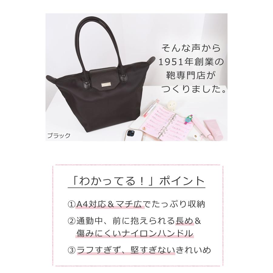 目々澤鞄 通勤バッグ トートバッグ レディース A4 軽い 軽量 通勤 内勤 仕事人気 かわいい a4トートバッグ おしゃれ ナイロン ファスナー付き Fiorire 爆買の画像