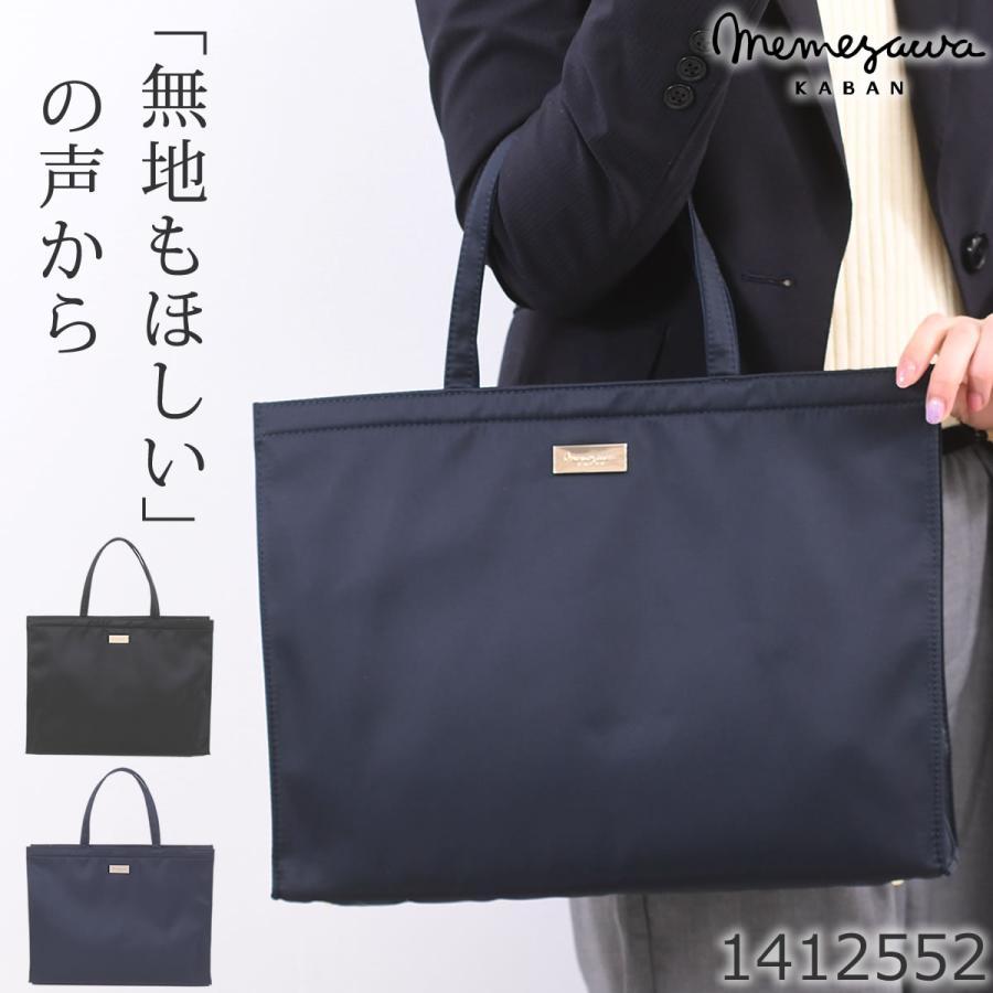 目々澤鞄 トートバッグ レディース A4 横 ナイロン シンプル 目々澤鞄 トートバッグ レディース A4 横 ナイロン シンプル