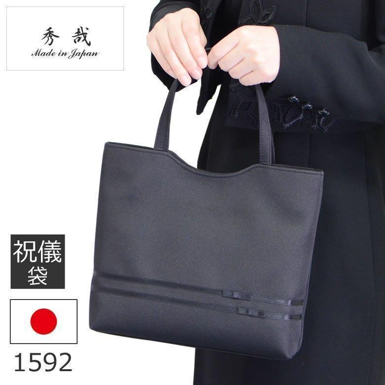 トートバッグ 冠婚葬祭 フォーマルバッグ フォーマル レディース バッグ サブバッグ 黒 卒業式 入学式 高級感 きれいめ 就活 帰省 喪服 ネコポス対応 1592 バッグ財布の目々澤鞄yahoo 店 通販 Yahoo ショッピング