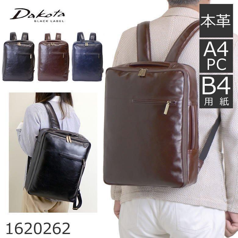 国内外の人気 革 2way レディース メンズ リュック ビジネス おしゃれ Dakota 40代 30代 代 B4 レザー 通勤 シンプル ブランド おしゃれ 革 2way レディース メンズ ビジネス 女子 学生リュック 黒 高校 男子 通学 リュック ビジネスバッグ