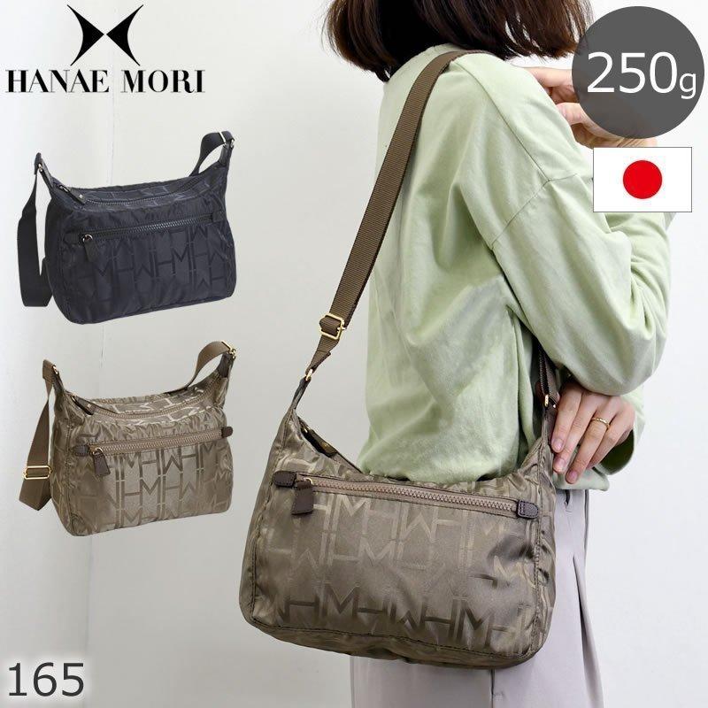 ショルダーバッグ レディース シニア Hanae 軽い ナイロン ミセス ハナエ レディース モリ ブランド 森英恵 60代 70代 人気 ブランド 斜め掛けバッグ 超軽量 Hanae Mori 165 80代 165 バッグ財布の目々澤鞄店