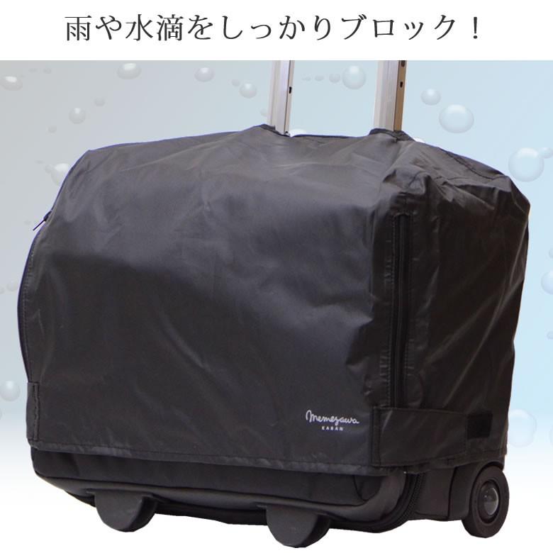 ビジネスバッグ メンズ レディース レインカバー バッグ